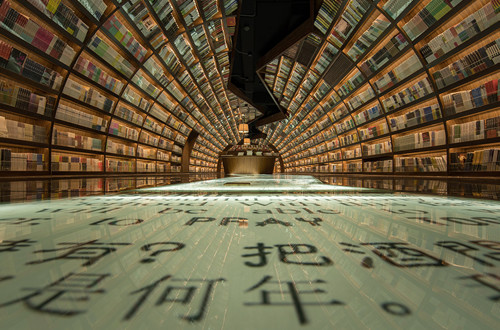 Yangzhou Zhongshuge knjižnica